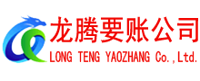 文登追债公司